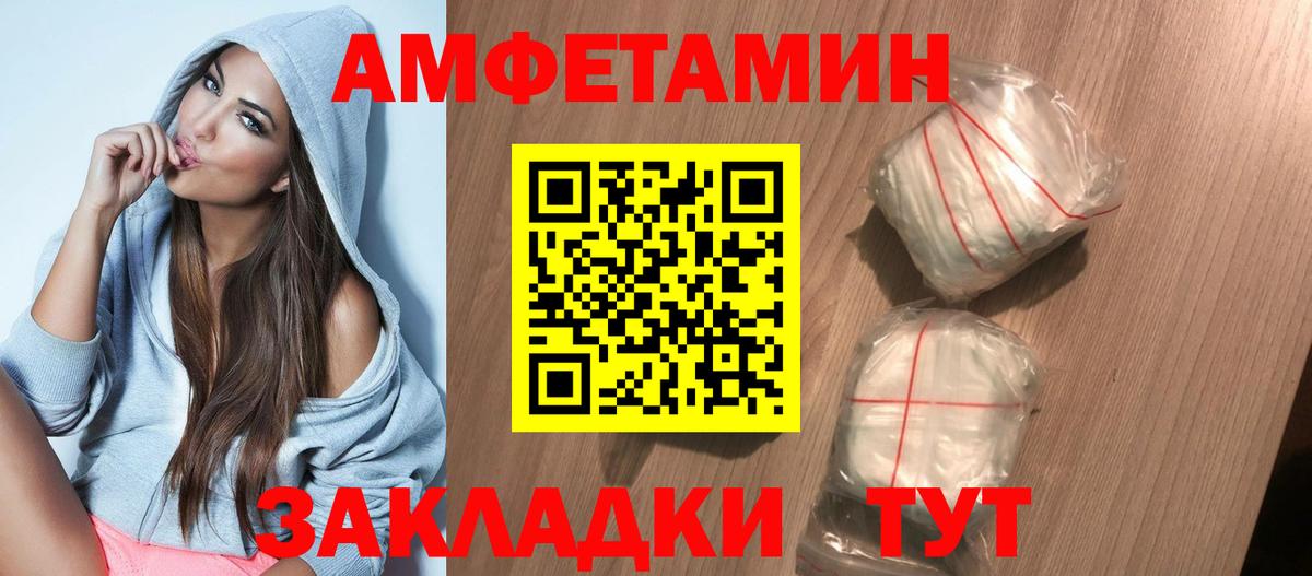 Асино  АМФЕТАМИН  АМФЕТАМИН  Вход с VPN  Amphetamine 97% 