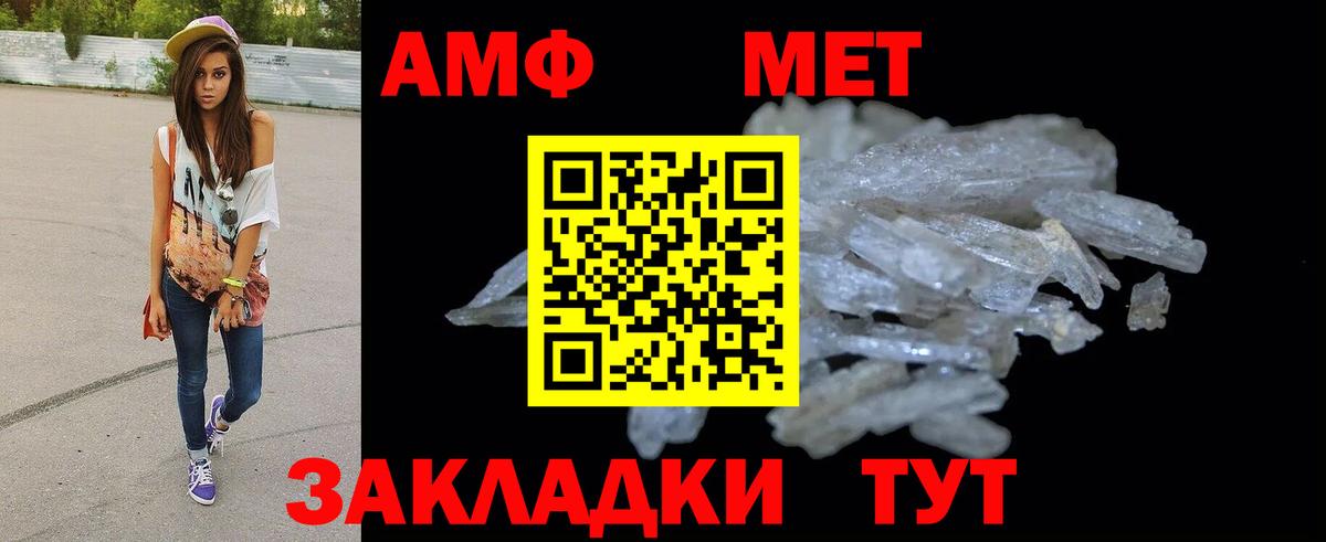 АМФ 98% Асино