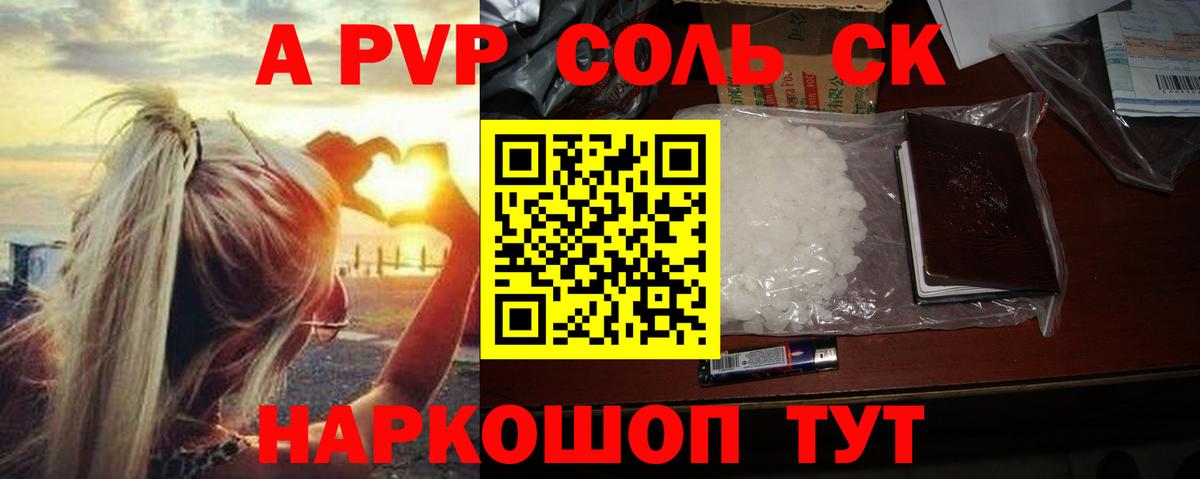 Alpha PVP Crystall Асино