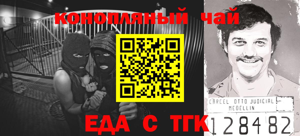 Асино  Canna-Cookies марихуана  Вход с VPN 