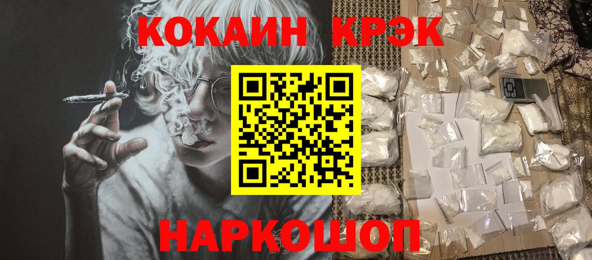 Cocaine Перу Асино