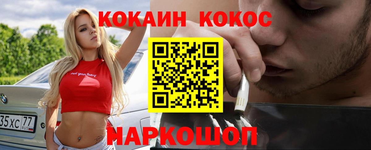 Асино  Кокаин Боливия  КОКАИН FishScale  Вход с VPN 