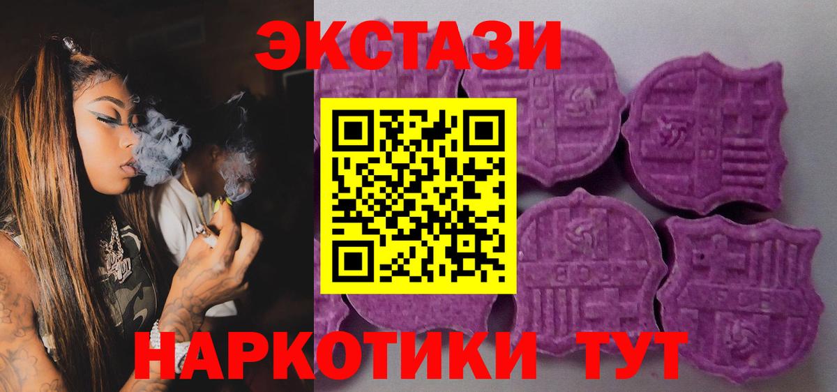 Асино  ЭКСТАЗИ  что такое наркотик  Ecstasy Philipp Plein  Ecstasy диски  Вход с VPN 