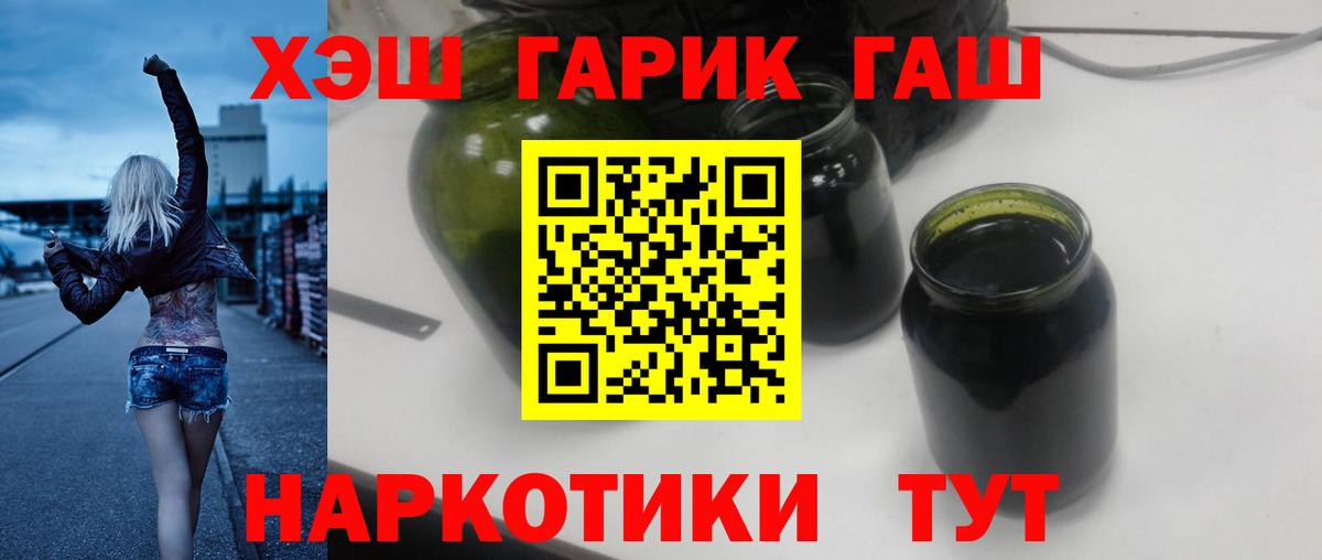 Асино  ГАШ VHQ  ГАШИШ  Вход с VPN 