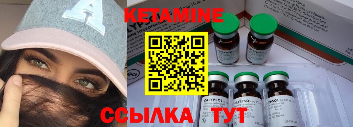КЕТАМИН VHQ  Вход с VPN  Асино  Кетамин VHQ 