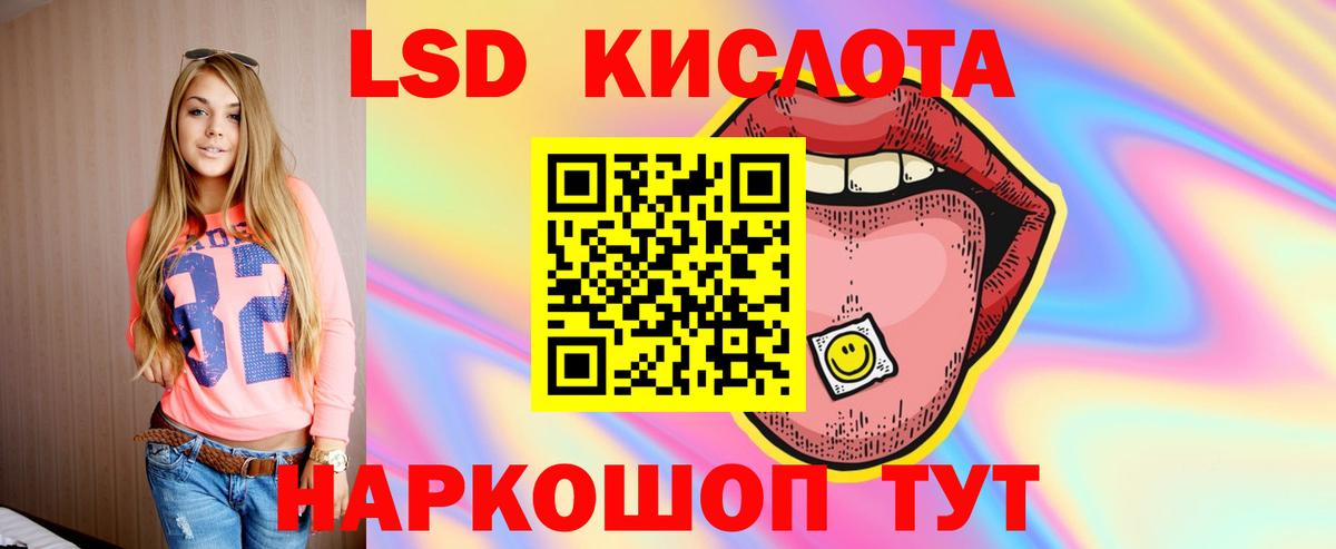 LSD-25 экстази кислота    сайт  ЛСД экстази  Вход с VPN  Асино  Лсд 25 экстази ecstasy 