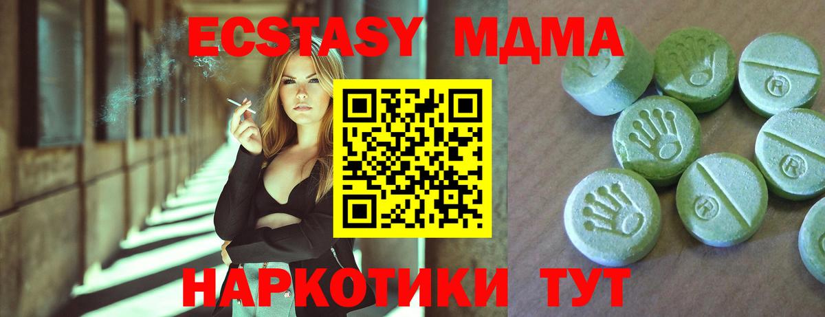 МДМА crystal  МДМА кристаллы  МДМА  Асино  Вход с VPN 