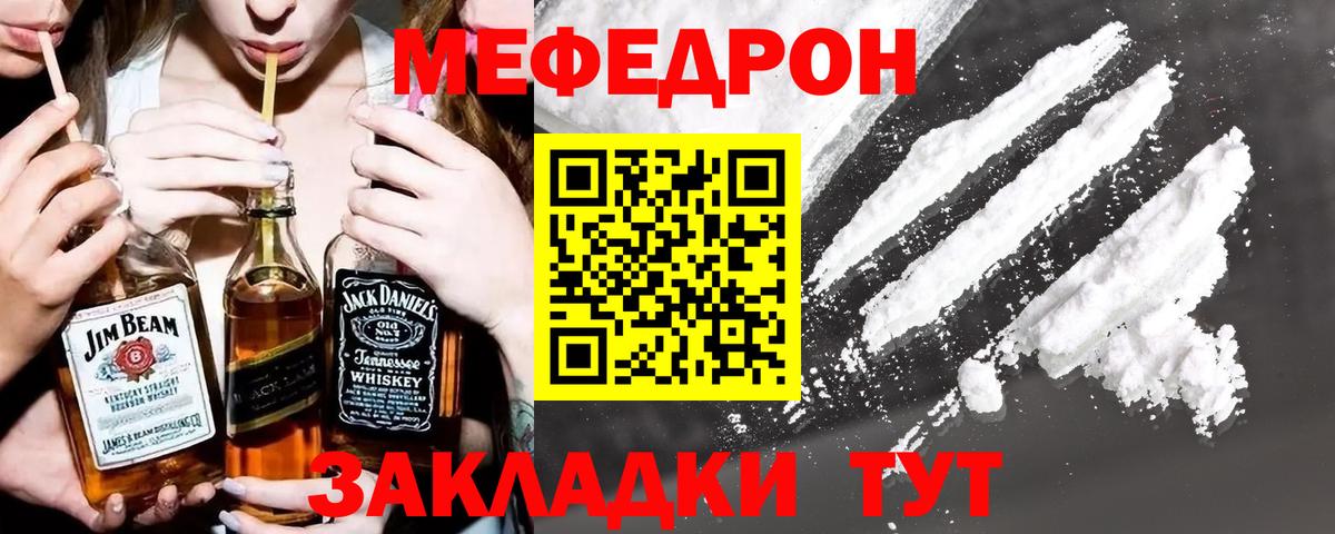 МЕФ мука Асино