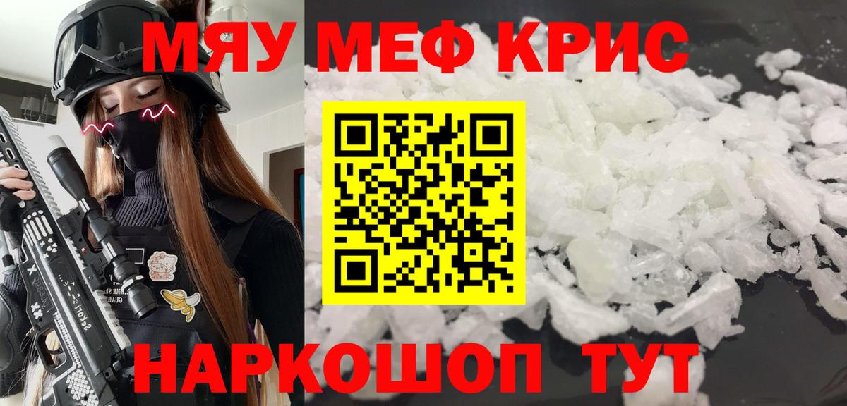 Асино  Меф  купить закладку  МЕФ мука  Меф  Вход с VPN 